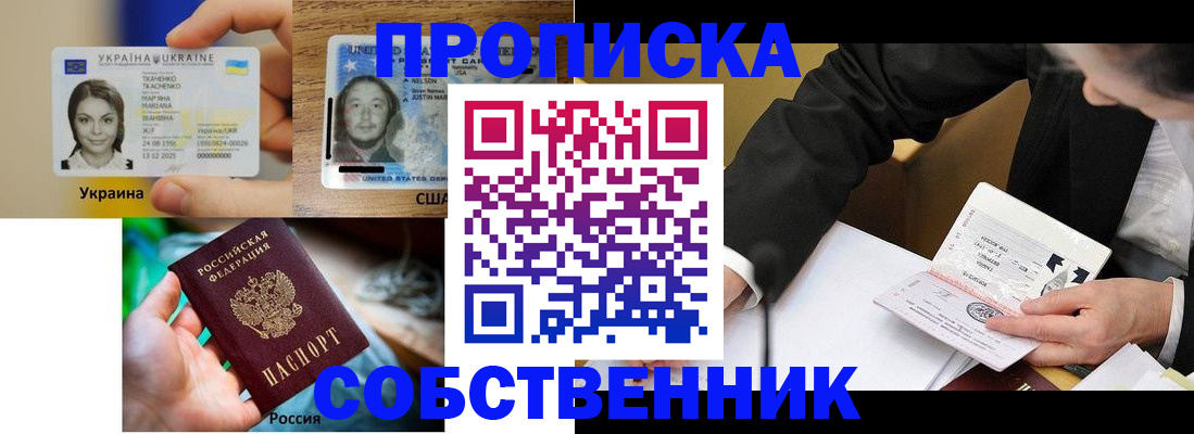 временная регистрация надежно в Нерчинске