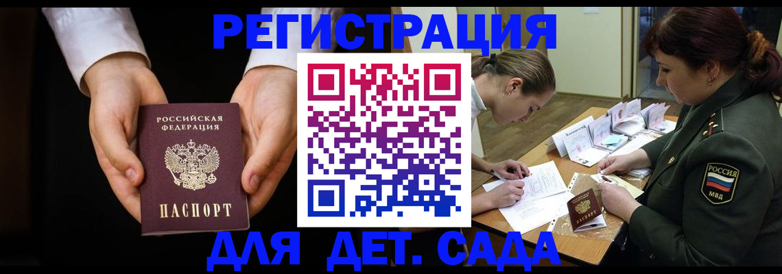 временная регистрация в Нерчинске