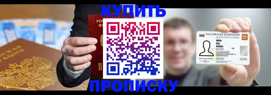 где прописаться в Нерчинске