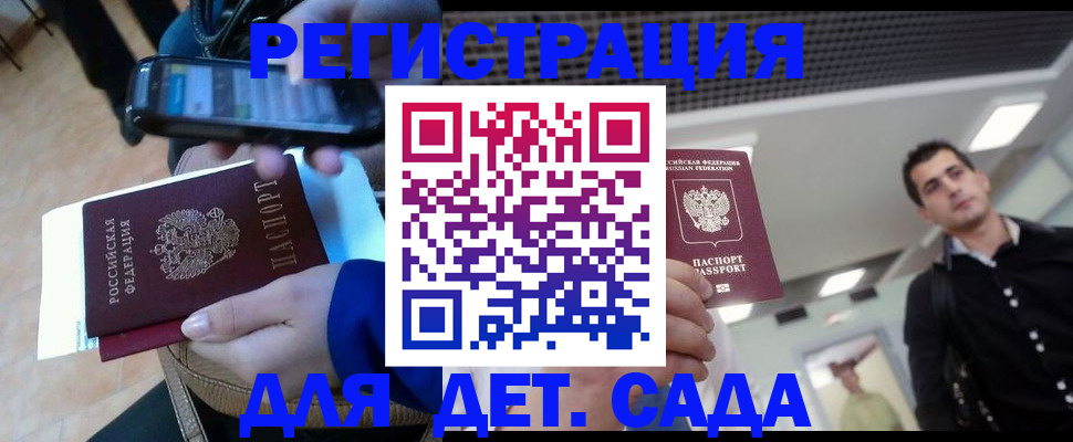 временная регистрация купить в Нерчинске