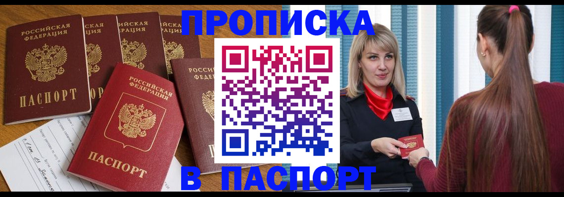 прописка регистрация в Нерчинске