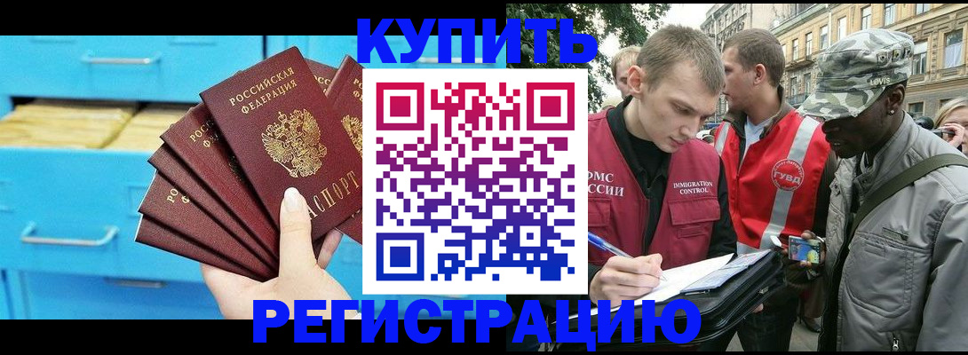прописка гарантия в Нерчинске
