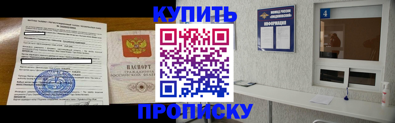 временная регистрация поиск в Нерчинске