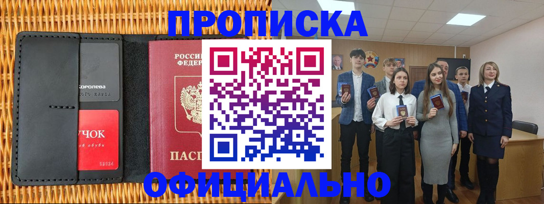 регистрация для дет. сада в Нерчинске