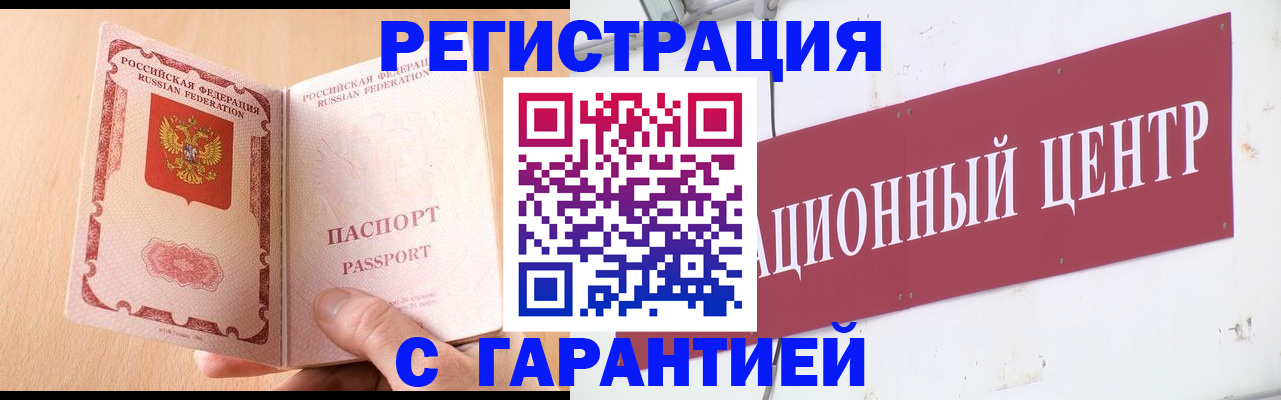 прописка паспорт в Нерчинске